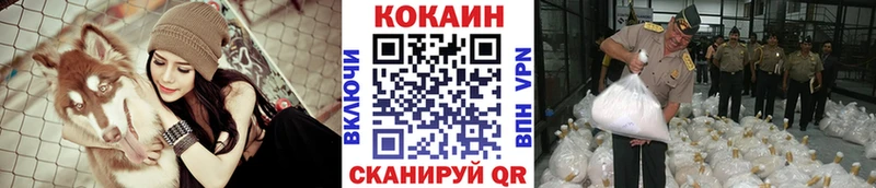 COCAIN 97% купить наркоту Ялта