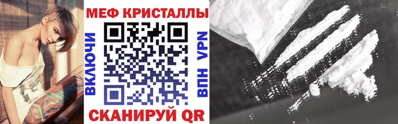 МЕФ VHQ  наркотики  Ялта 