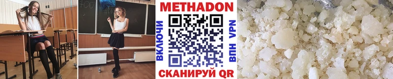 наркошоп  маркетплейс формула  МЕТАДОН кристалл  Ялта 