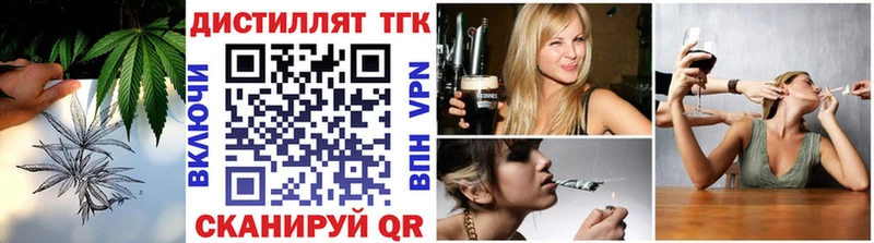 Дистиллят ТГК концентрат  Ялта 